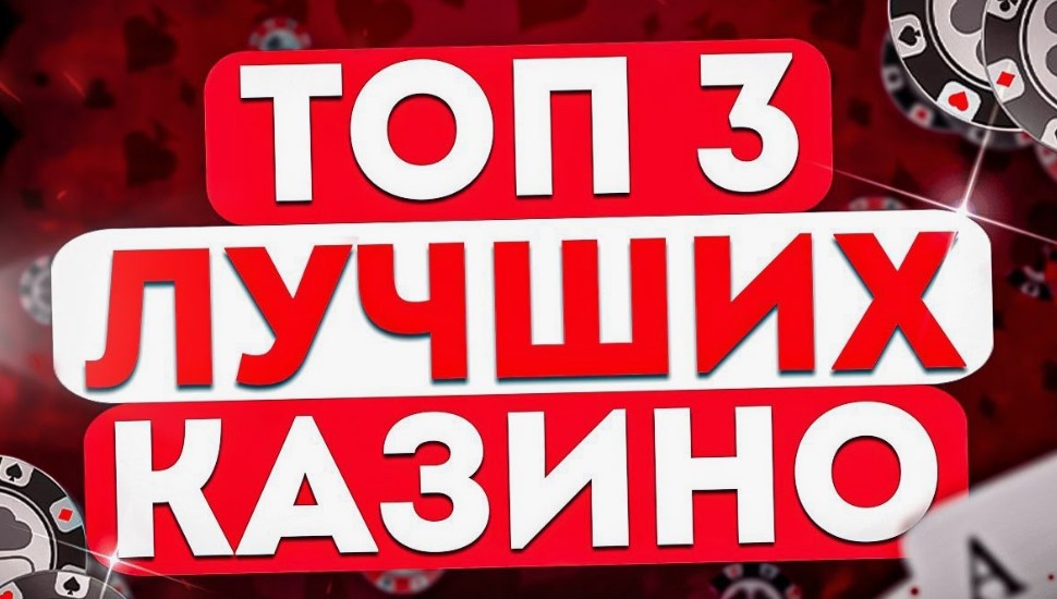 Азино777